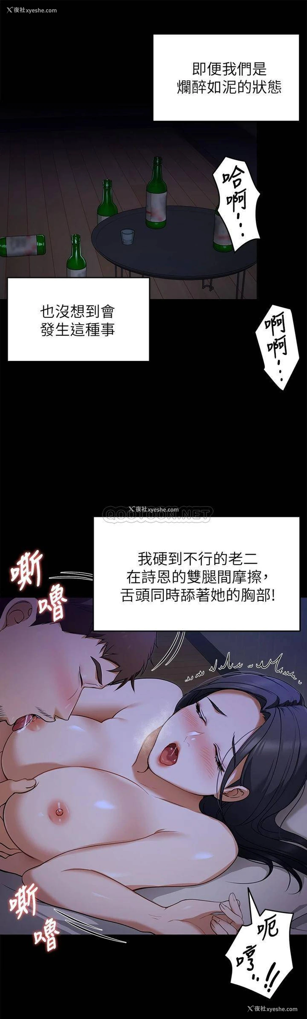 22P - 今晚就决定吃你了