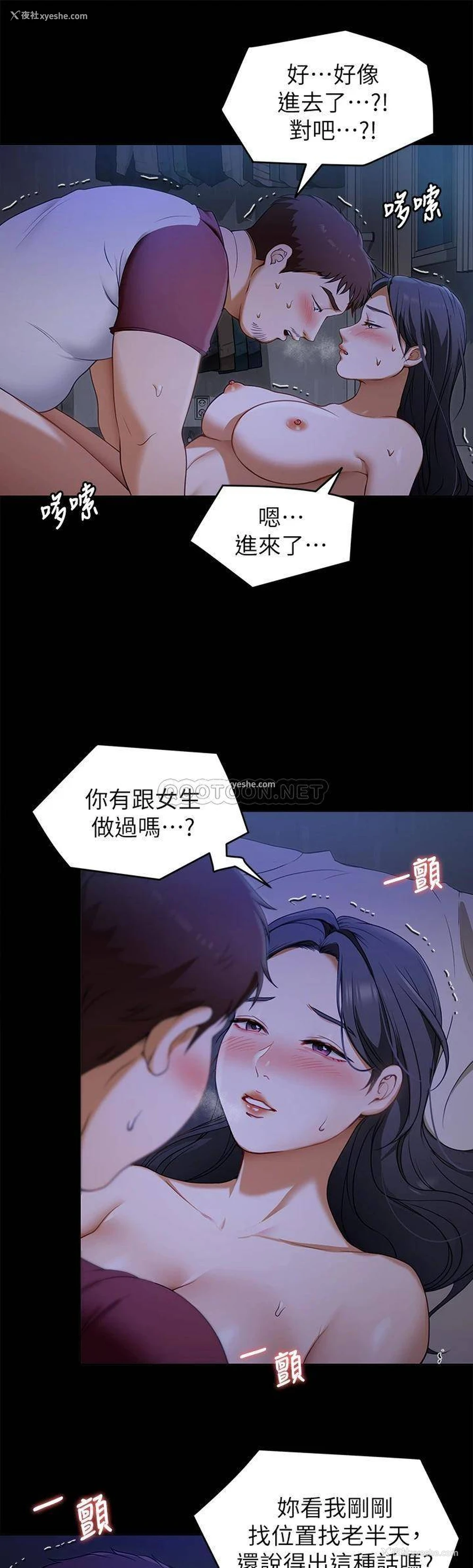 30P - 今晚就决定吃你了