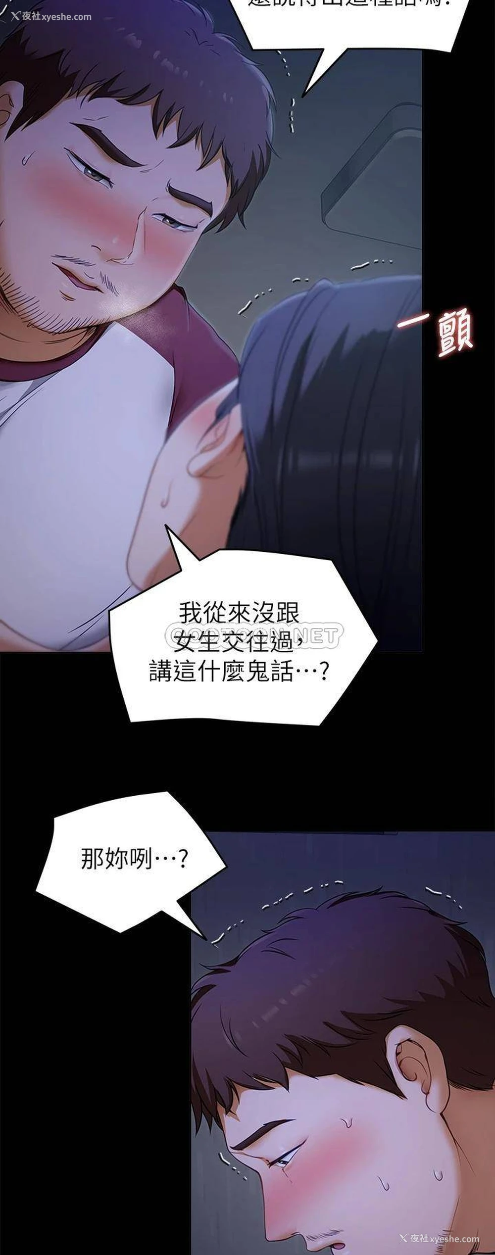 31P - 今晚就决定吃你了