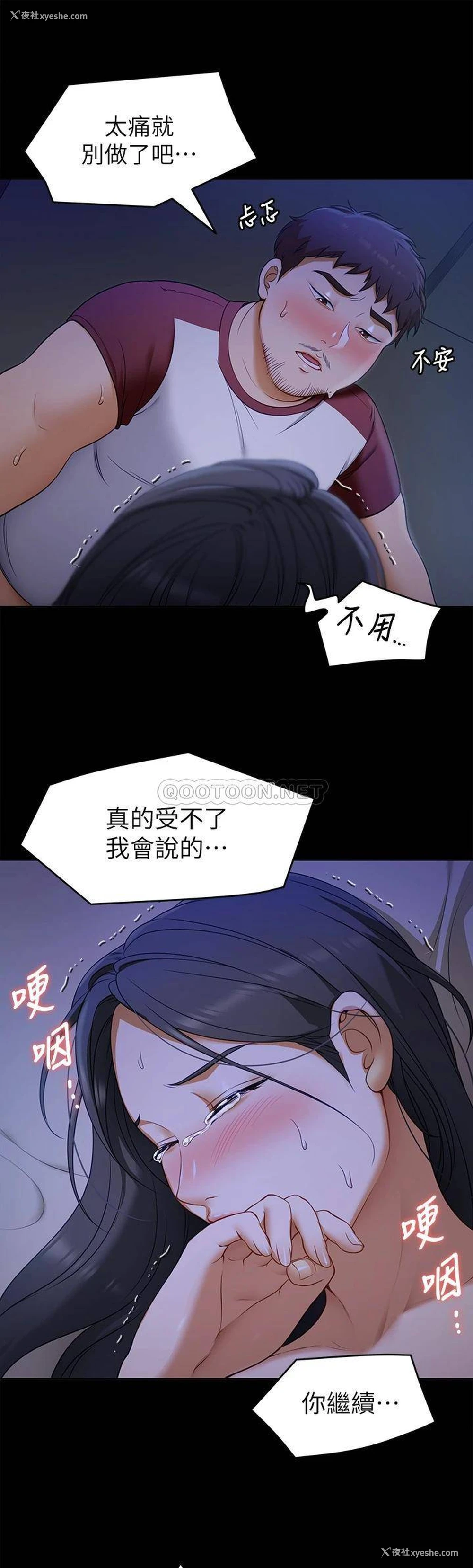 35P - 今晚就决定吃你了