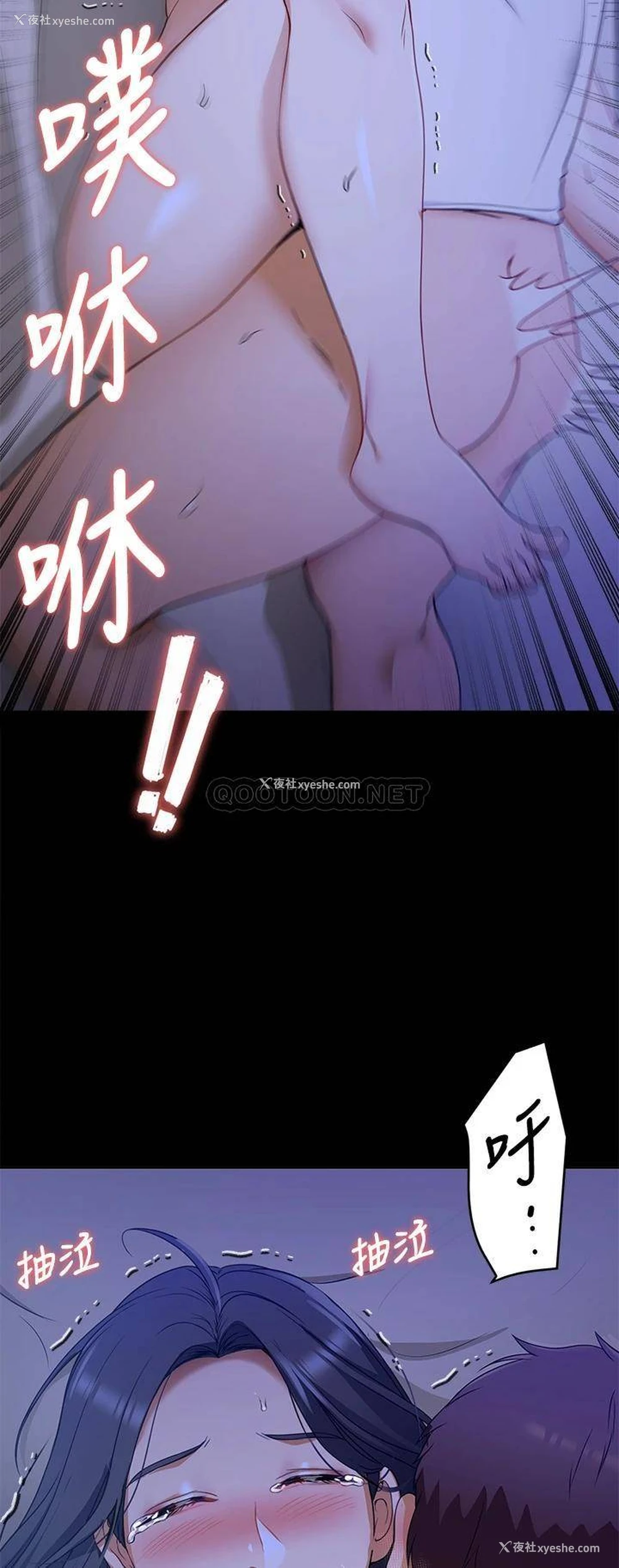 40P - 今晚就决定吃你了
