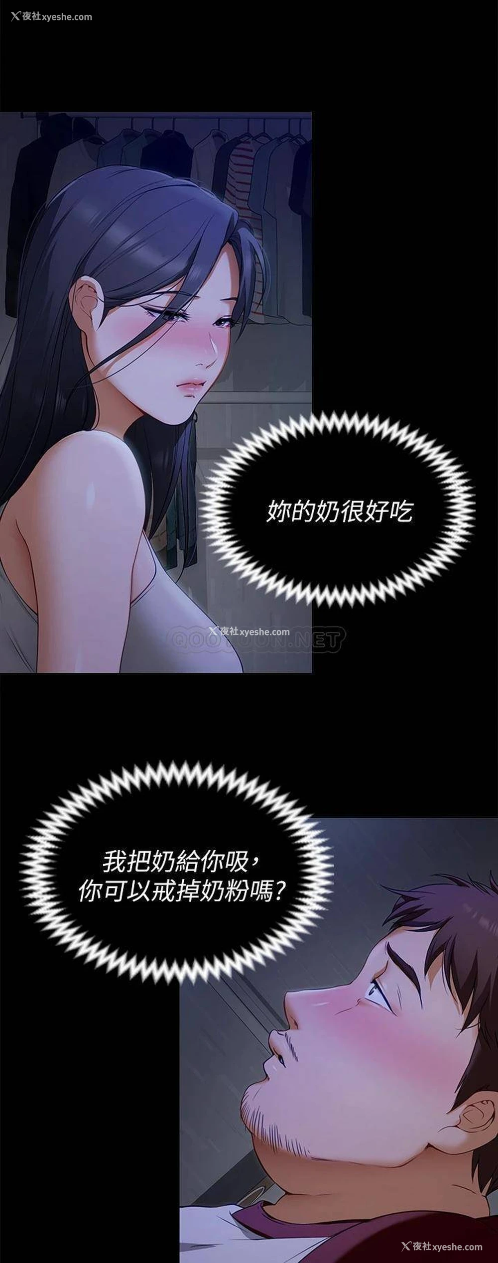 7P - 今晚就决定吃你了