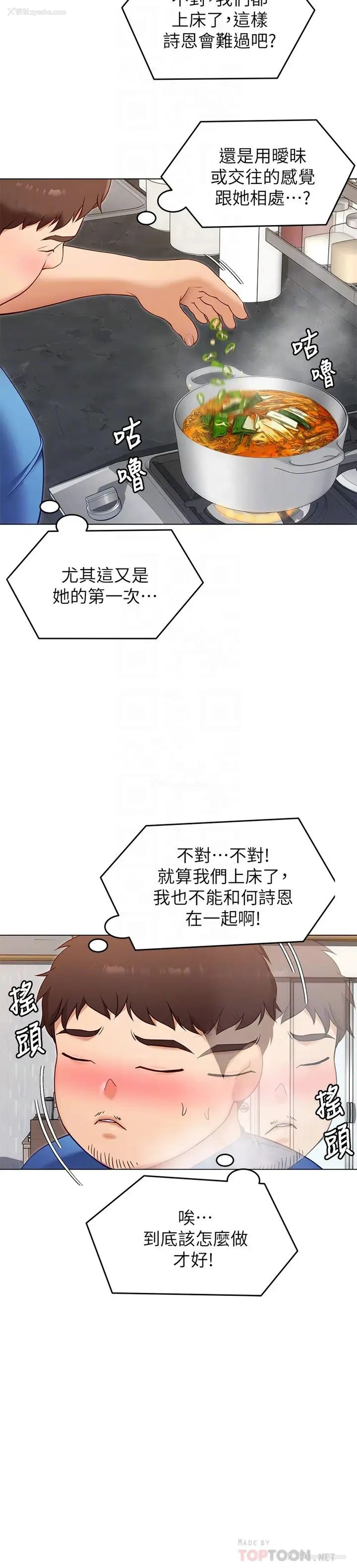 10P - 今晚就决定吃你了