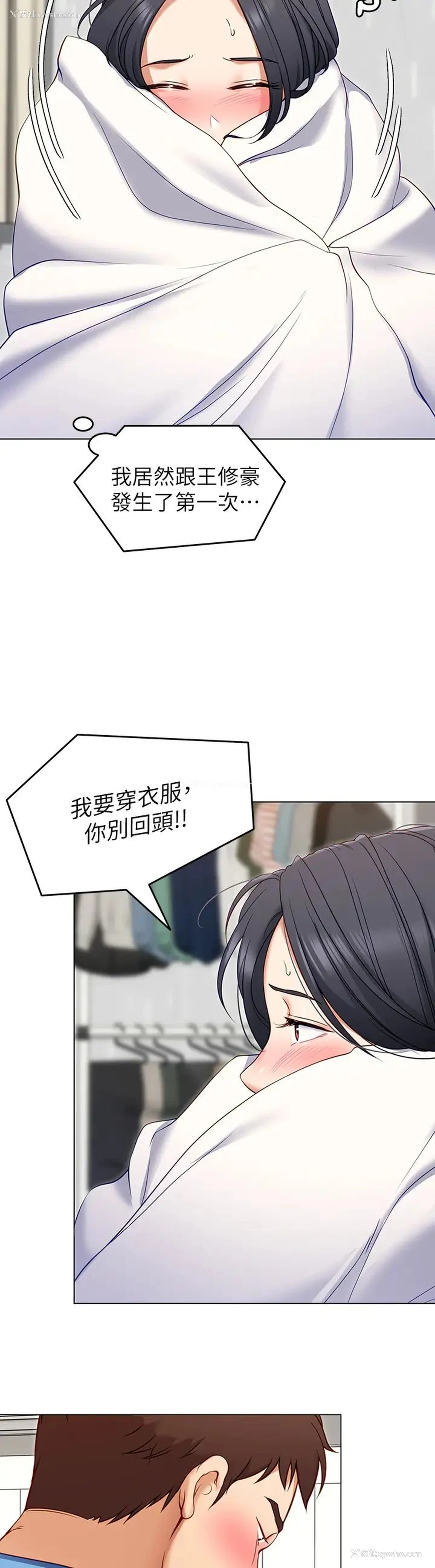 13P - 今晚就决定吃你了