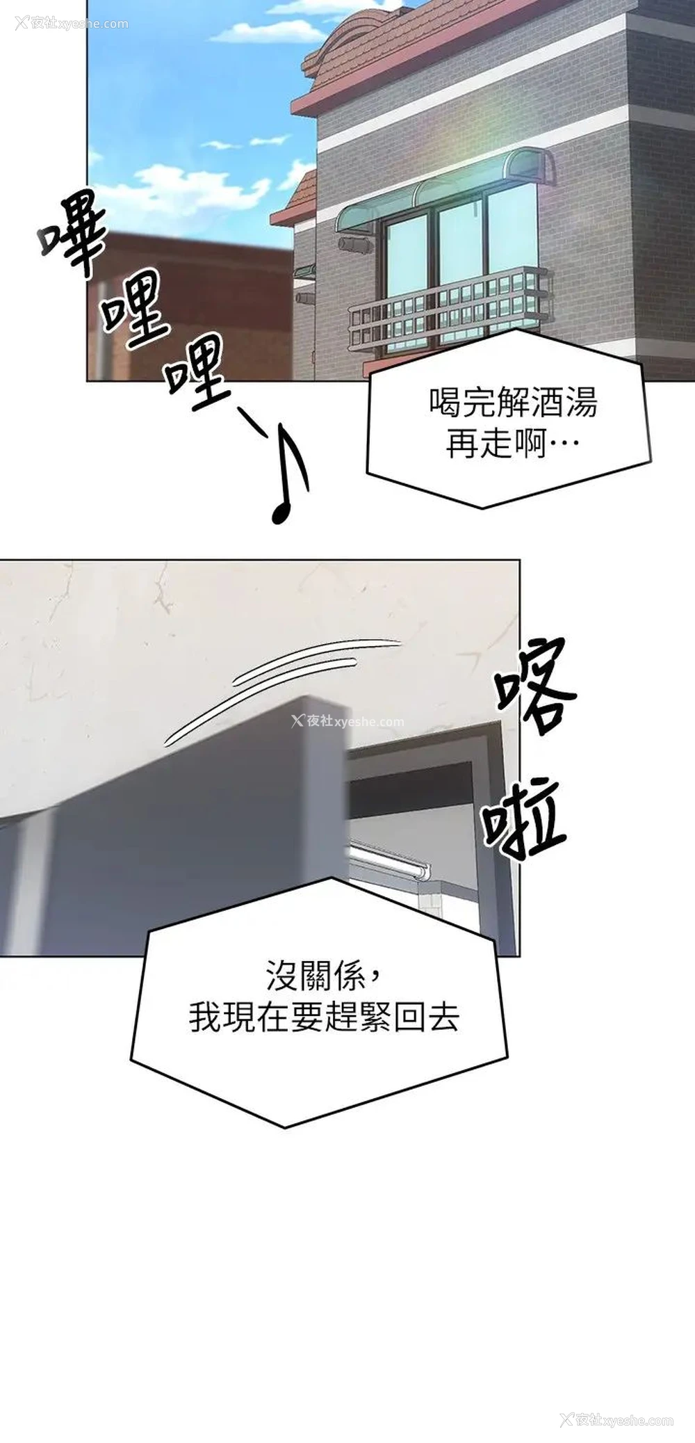 15P - 今晚就决定吃你了