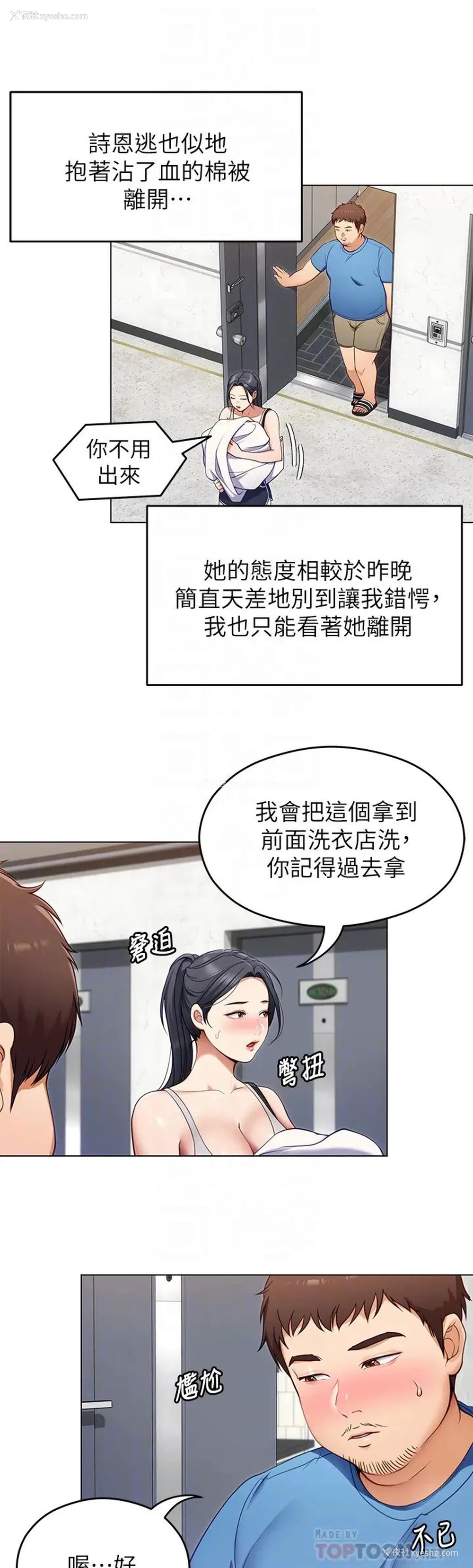 16P - 今晚就决定吃你了