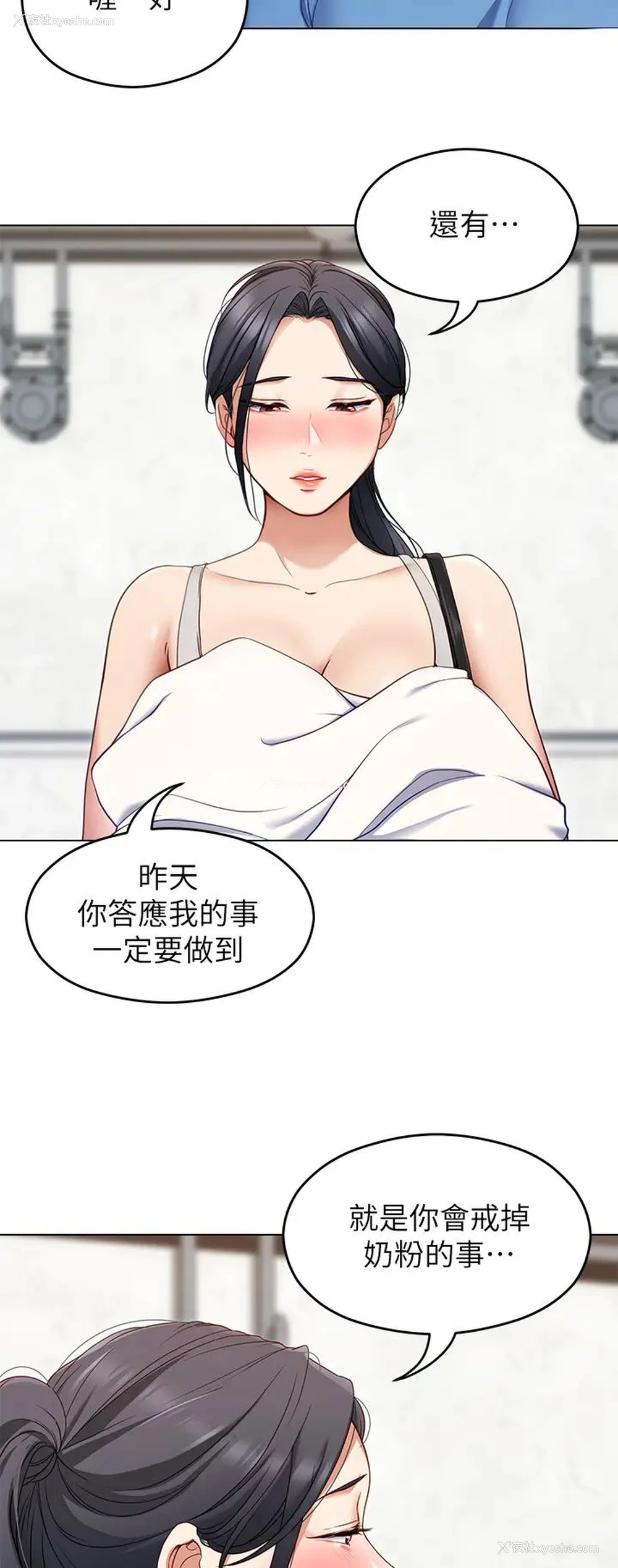 17P - 今晚就决定吃你了