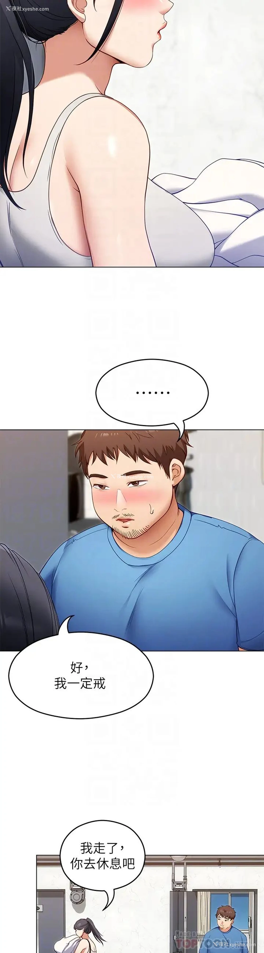 18P - 今晚就决定吃你了