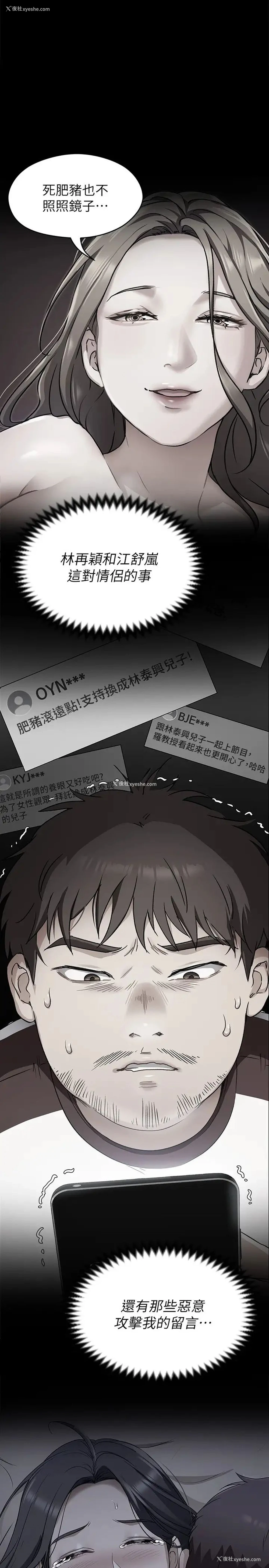 24P - 今晚就决定吃你了