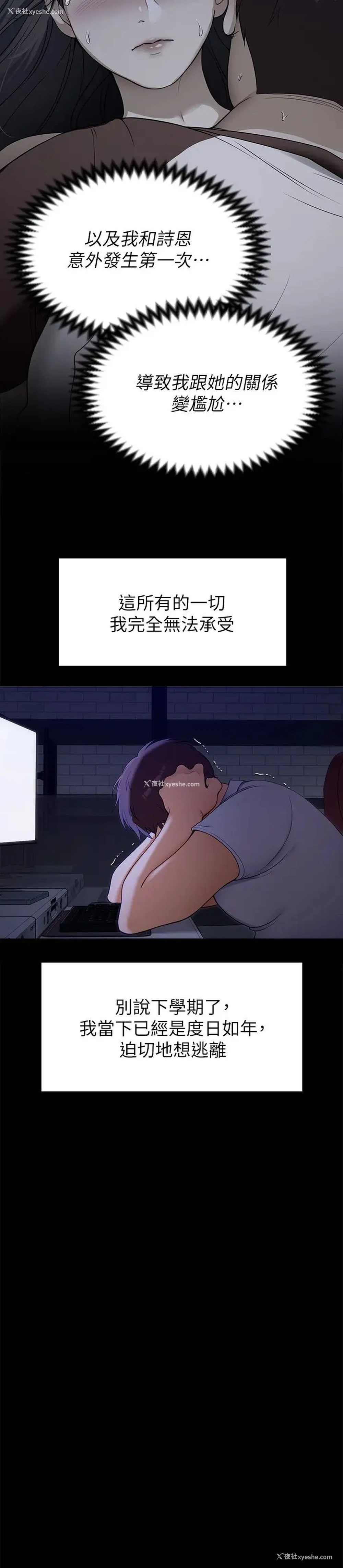 25P - 今晚就决定吃你了