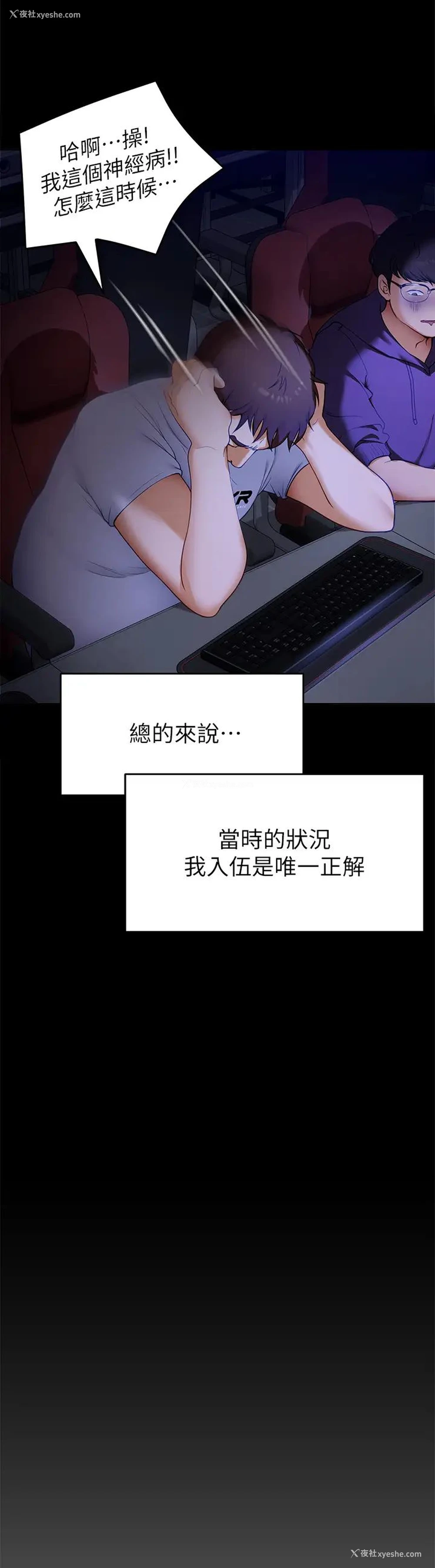 28P - 今晚就决定吃你了