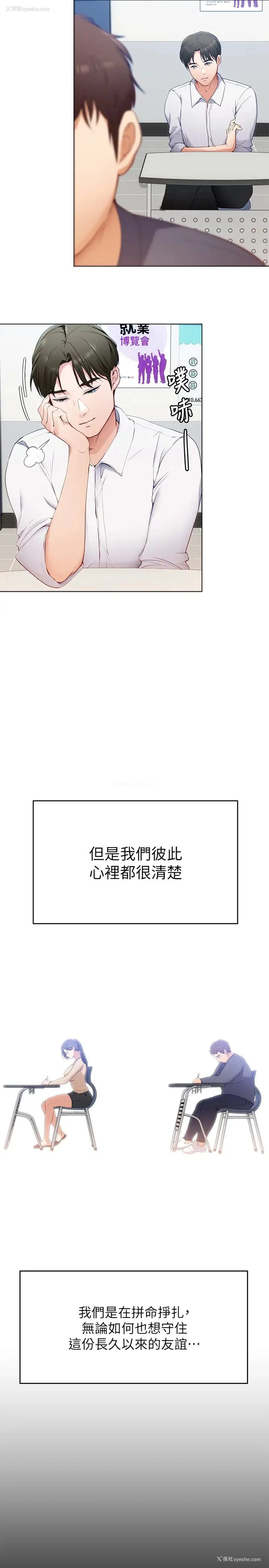 30P - 今晚就决定吃你了