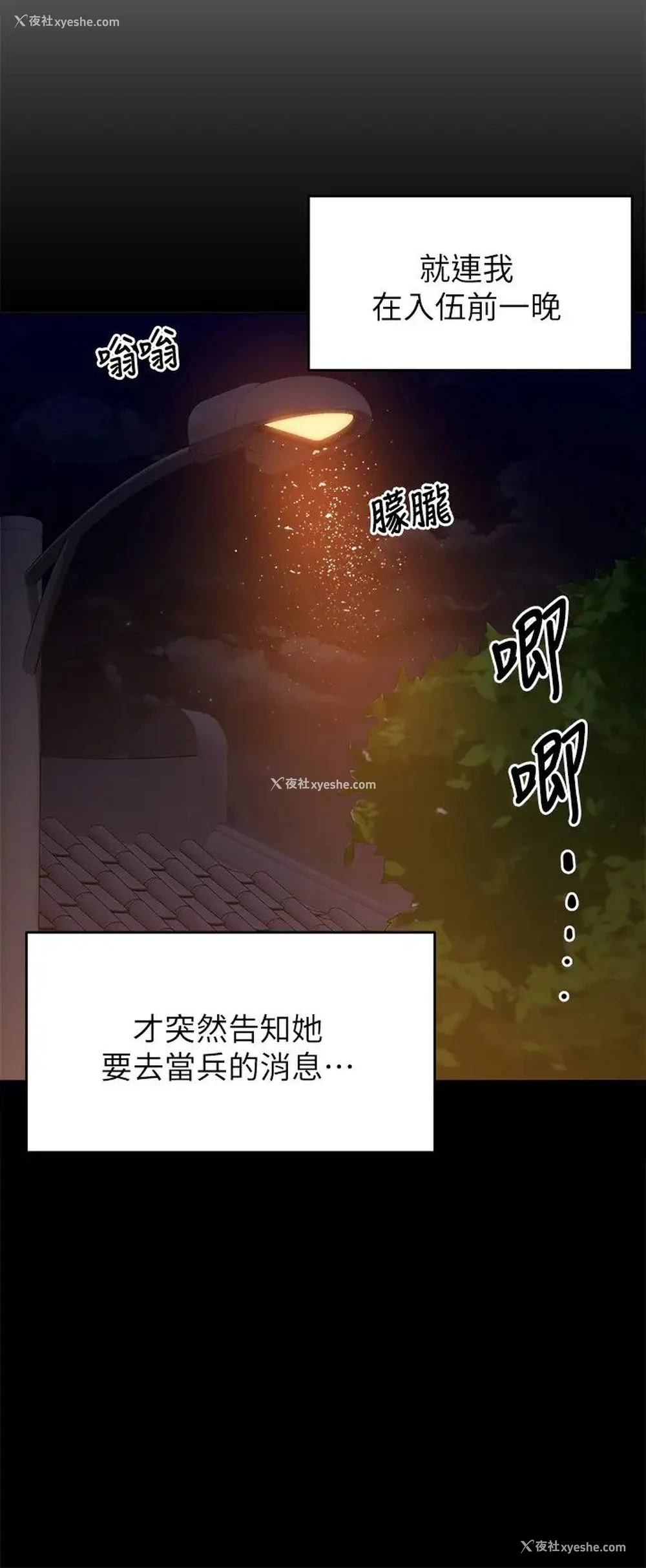 31P - 今晚就决定吃你了