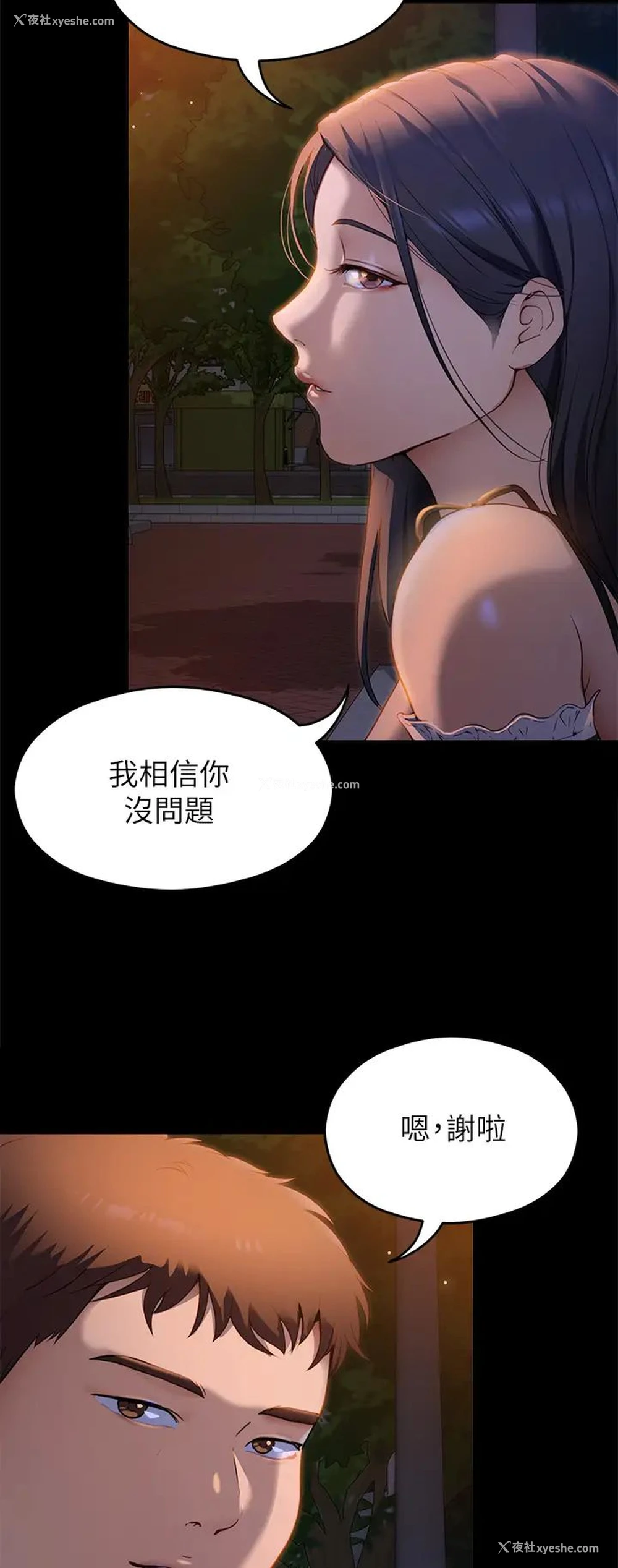 32P - 今晚就决定吃你了