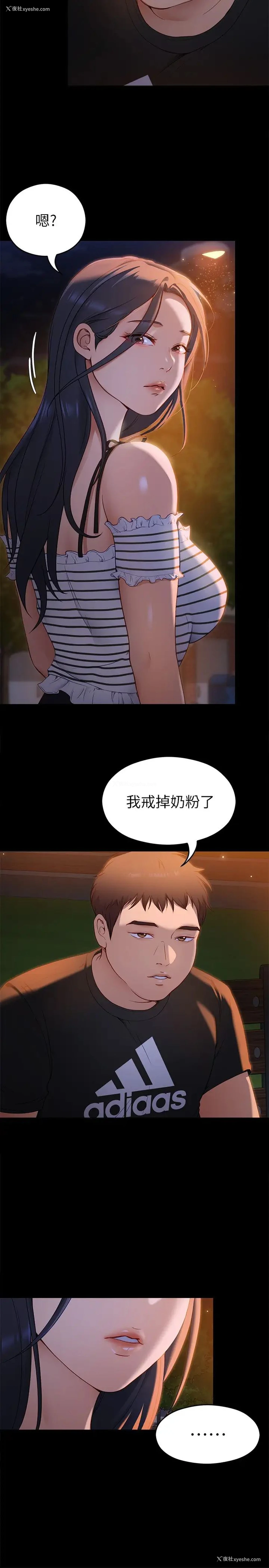 34P - 今晚就决定吃你了