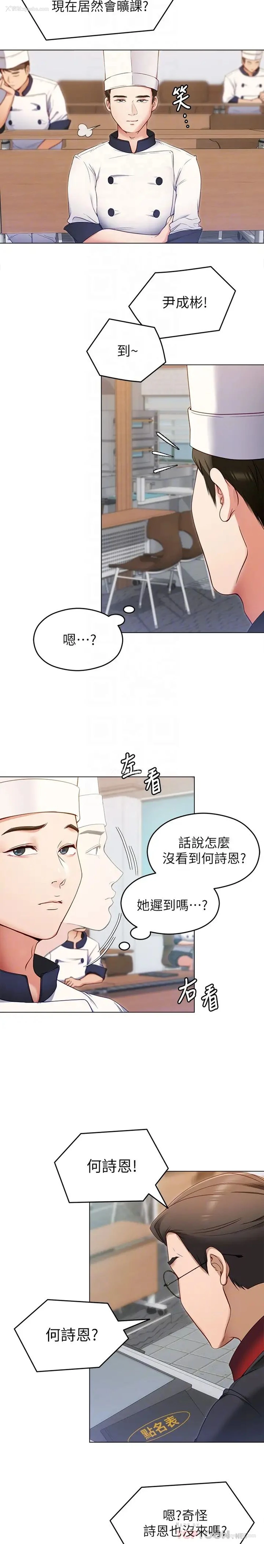 4P - 今晚就决定吃你了