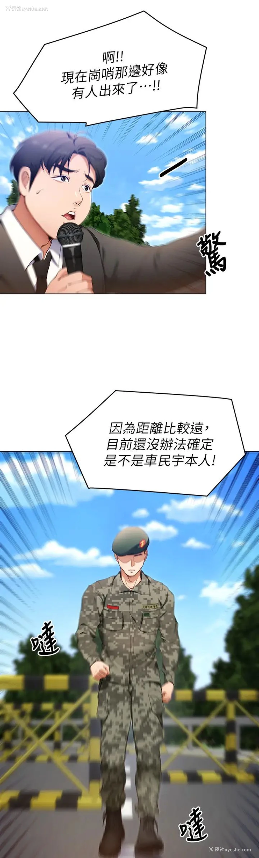 41P - 今晚就决定吃你了