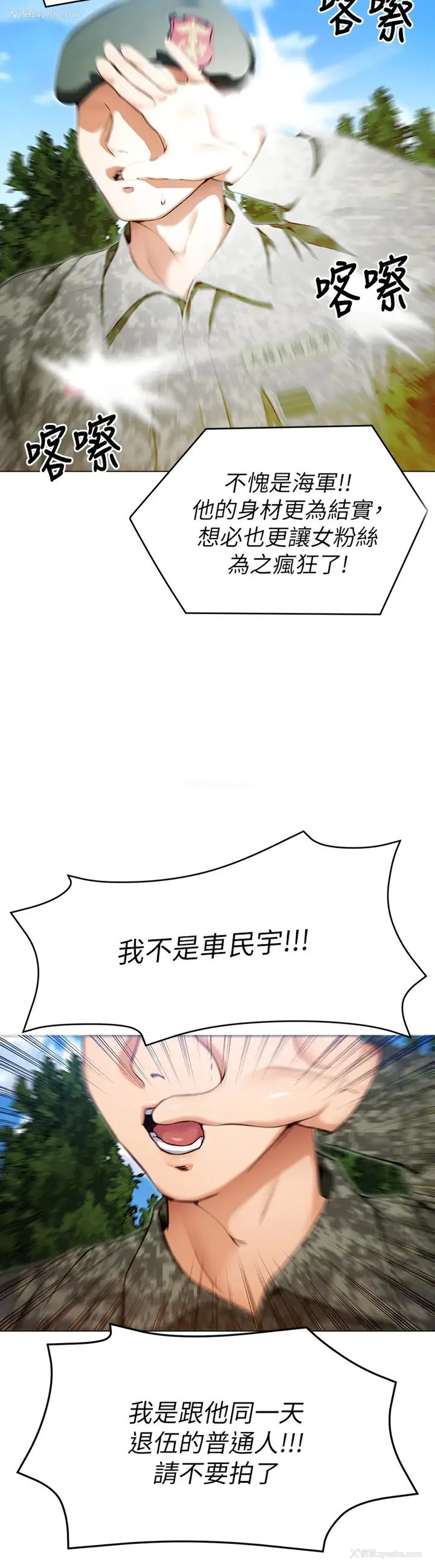 43P - 今晚就决定吃你了