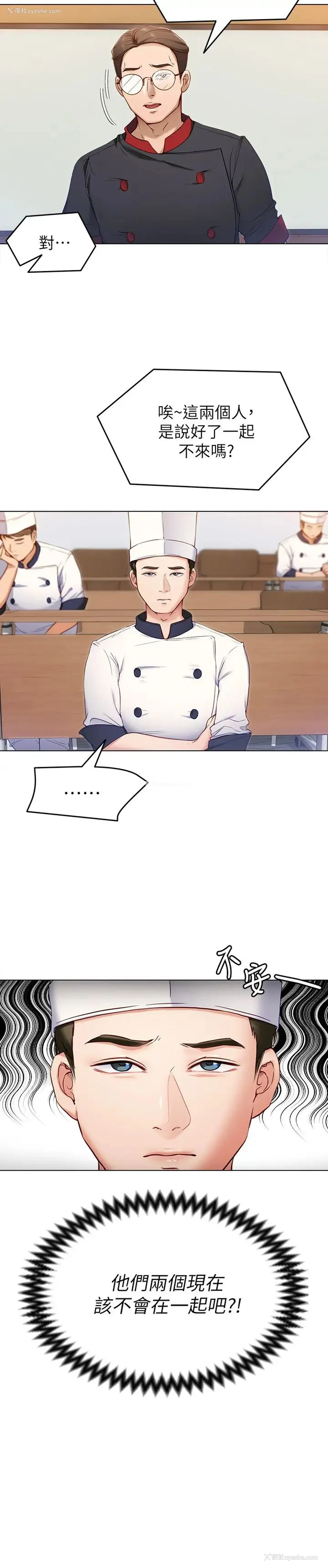5P - 今晚就决定吃你了