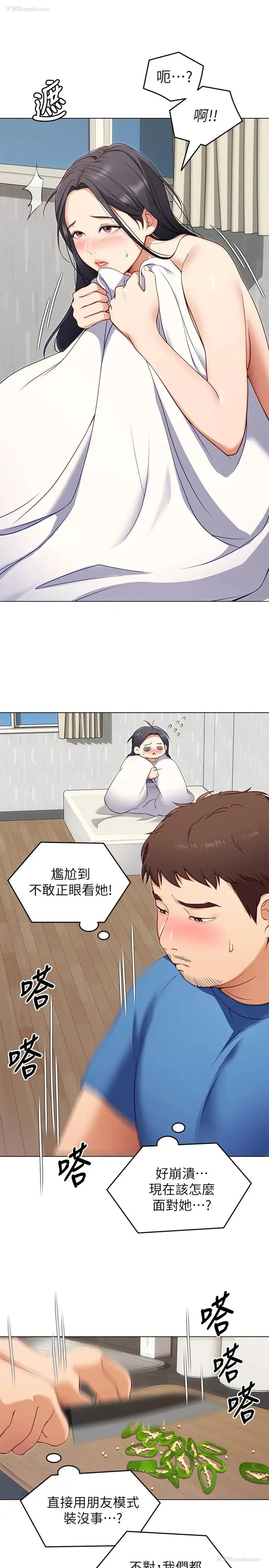 9P - 今晚就决定吃你了