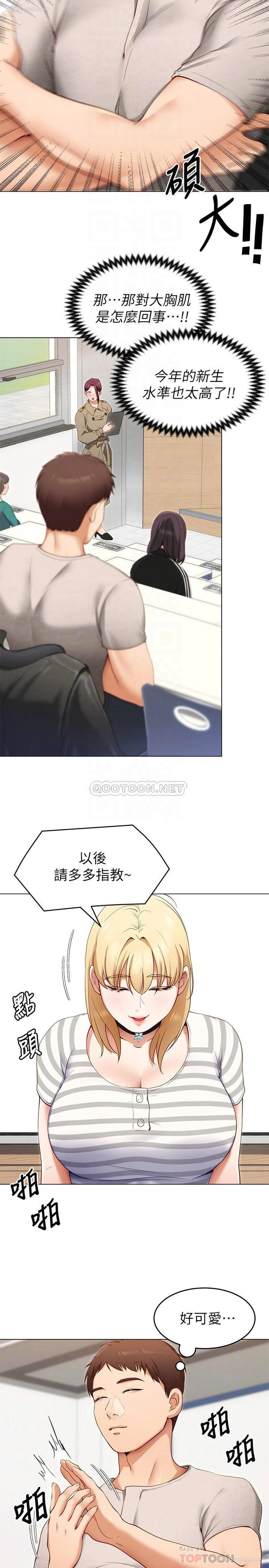 10P - 今晚就决定吃你了