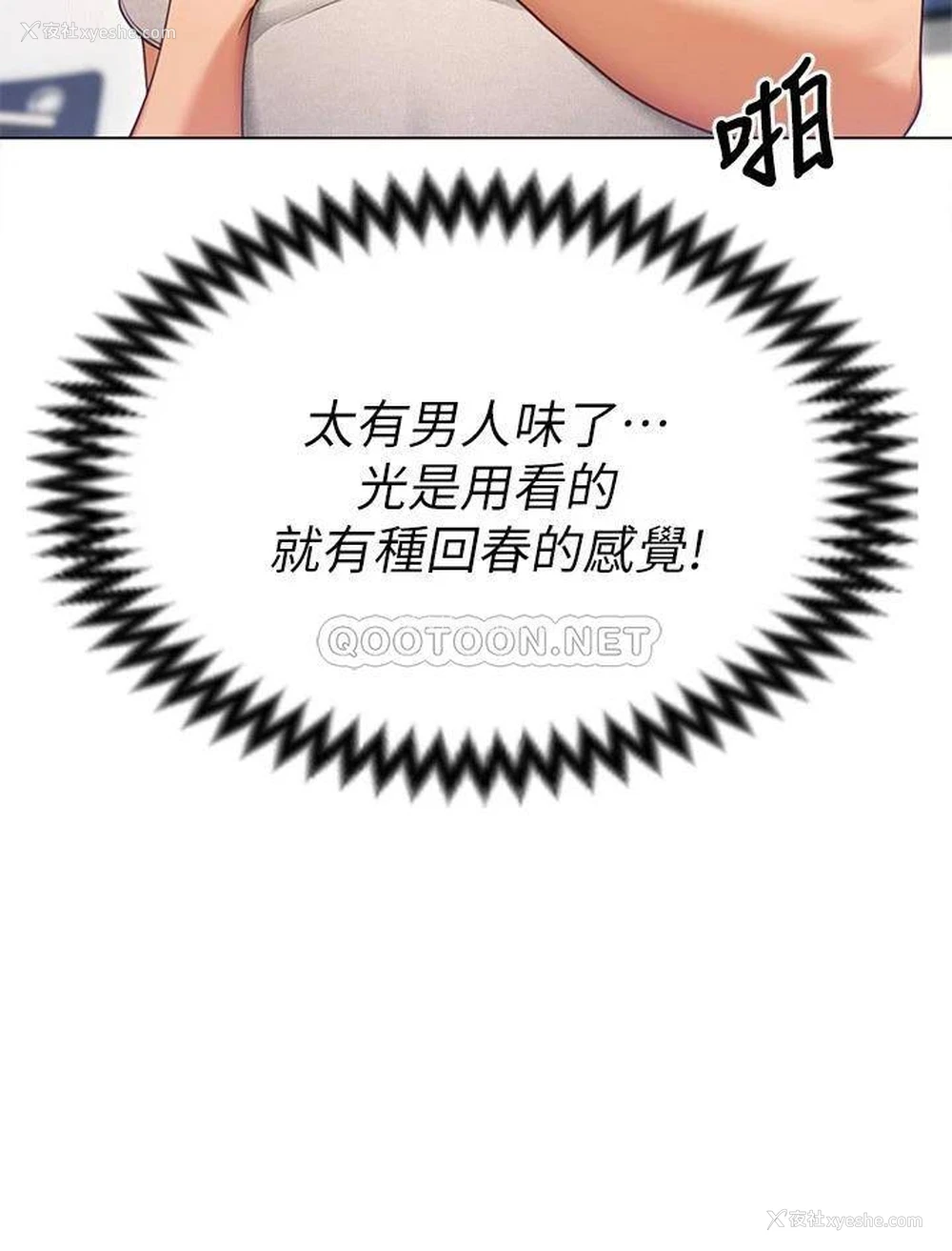 11P - 今晚就决定吃你了