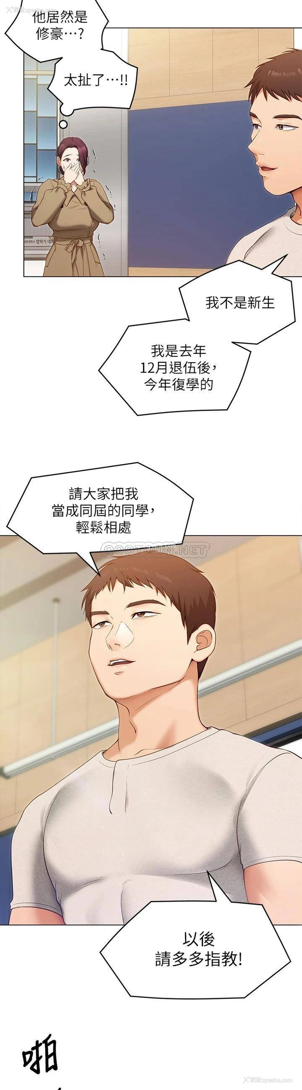 19P - 今晚就决定吃你了