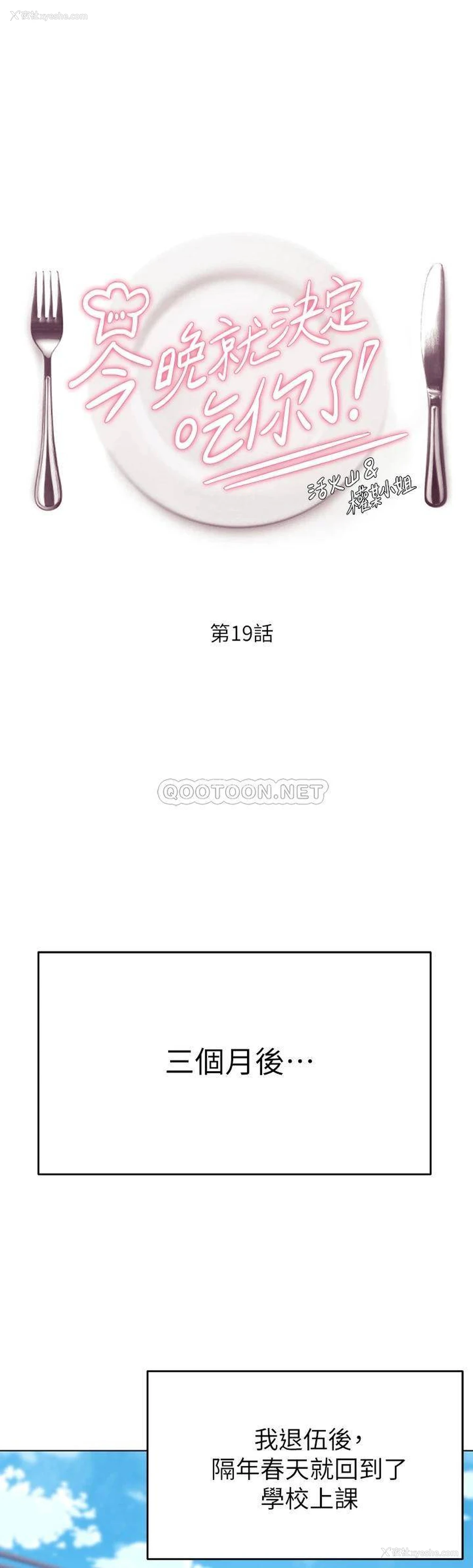 1P - 今晚就决定吃你了