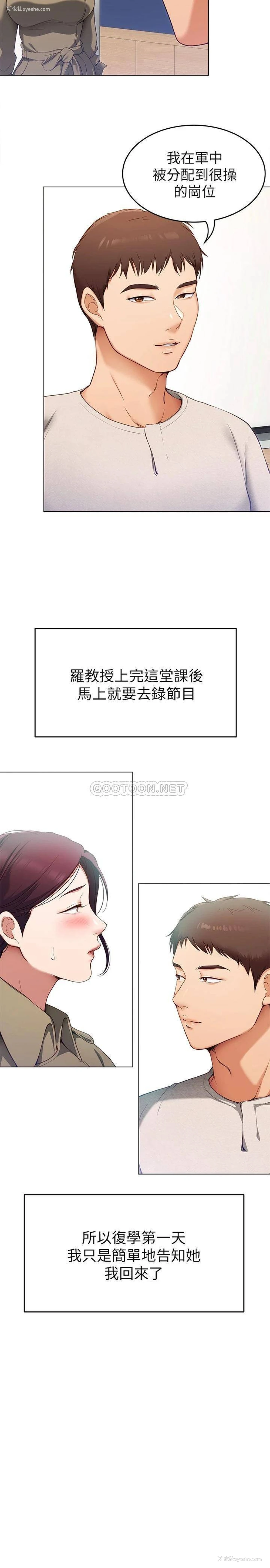 21P - 今晚就决定吃你了