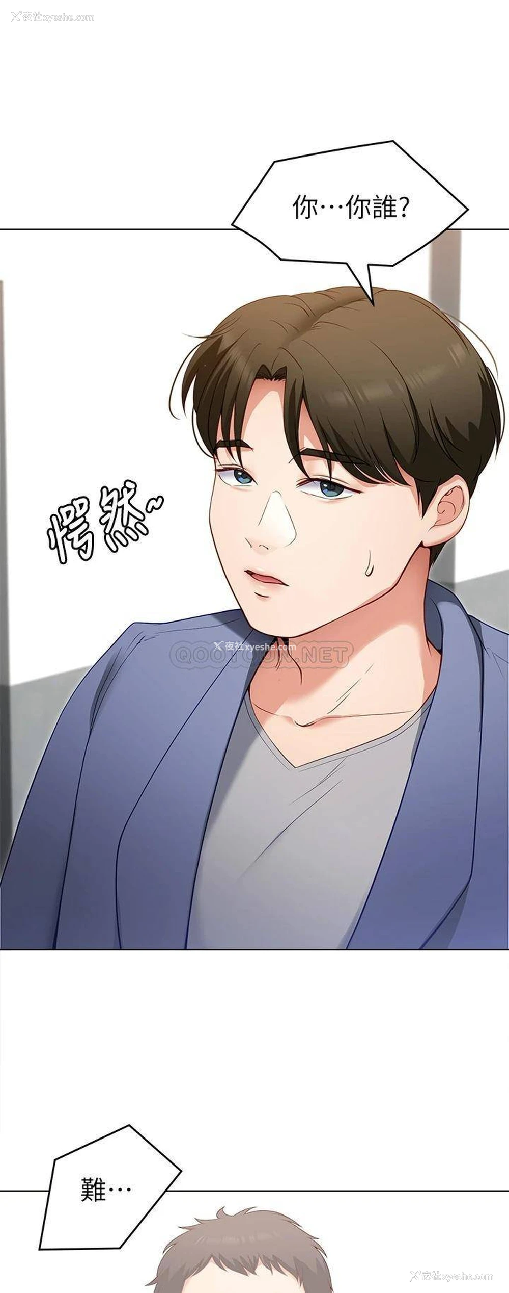 28P - 今晚就决定吃你了