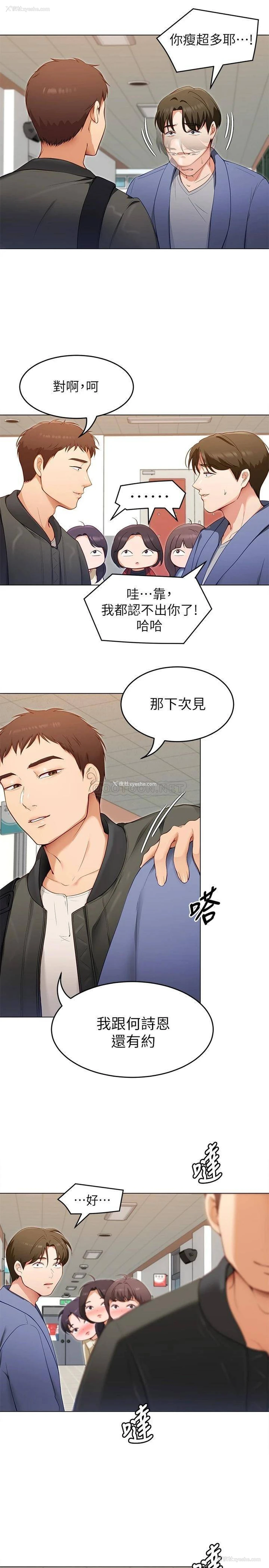 30P - 今晚就决定吃你了