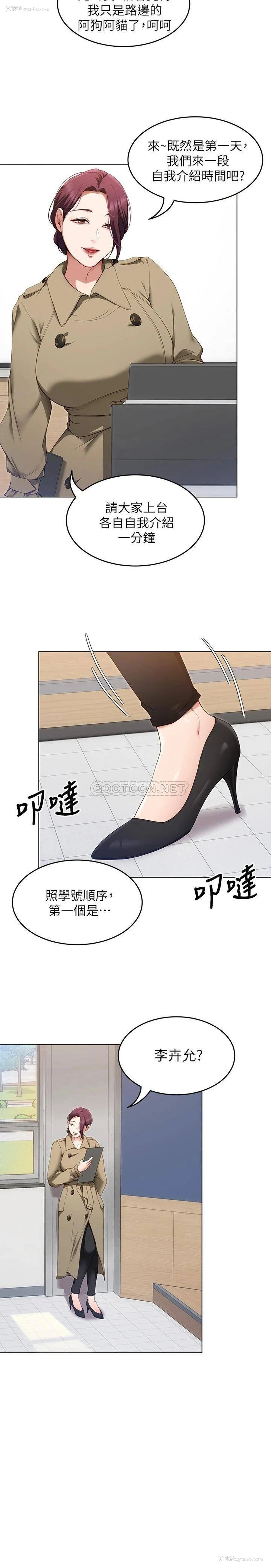 5P - 今晚就决定吃你了