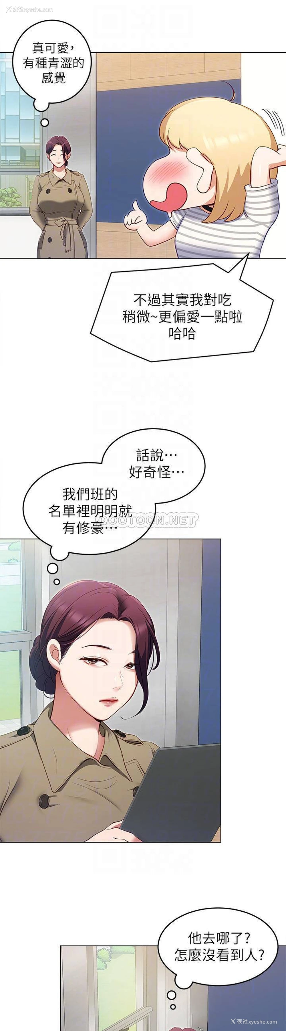 8P - 今晚就决定吃你了