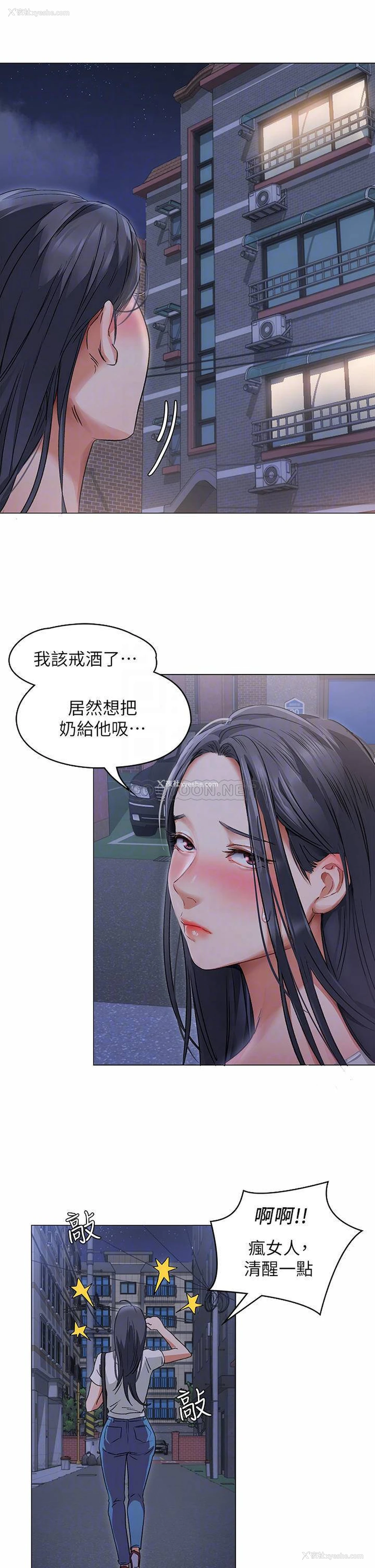 12P - 今晚就决定吃你了