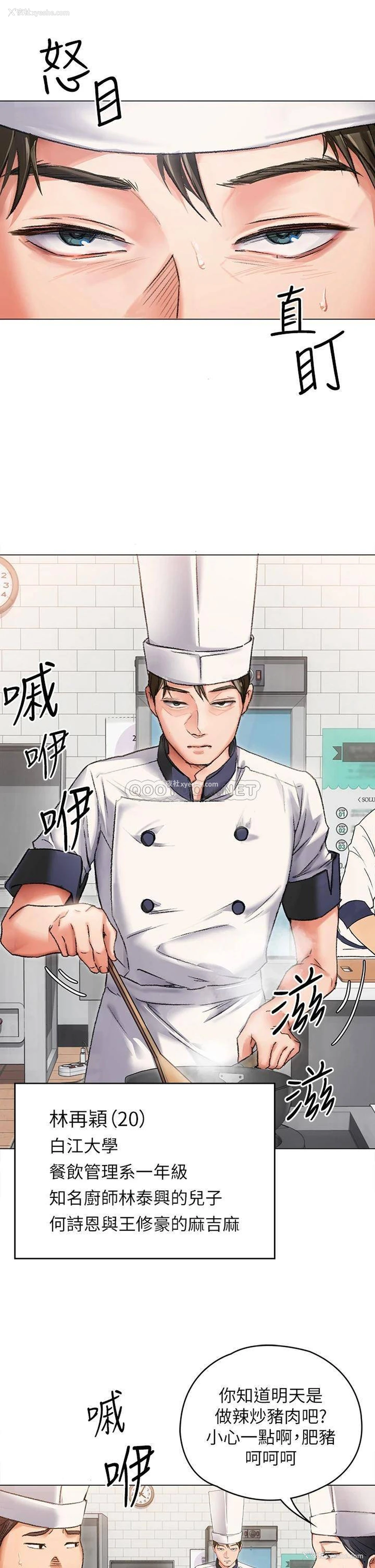 19P - 今晚就决定吃你了