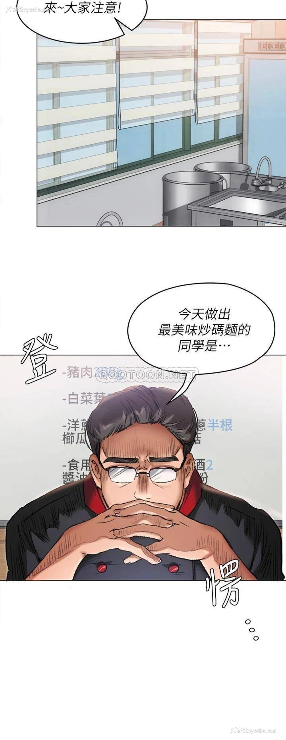 22P - 今晚就决定吃你了