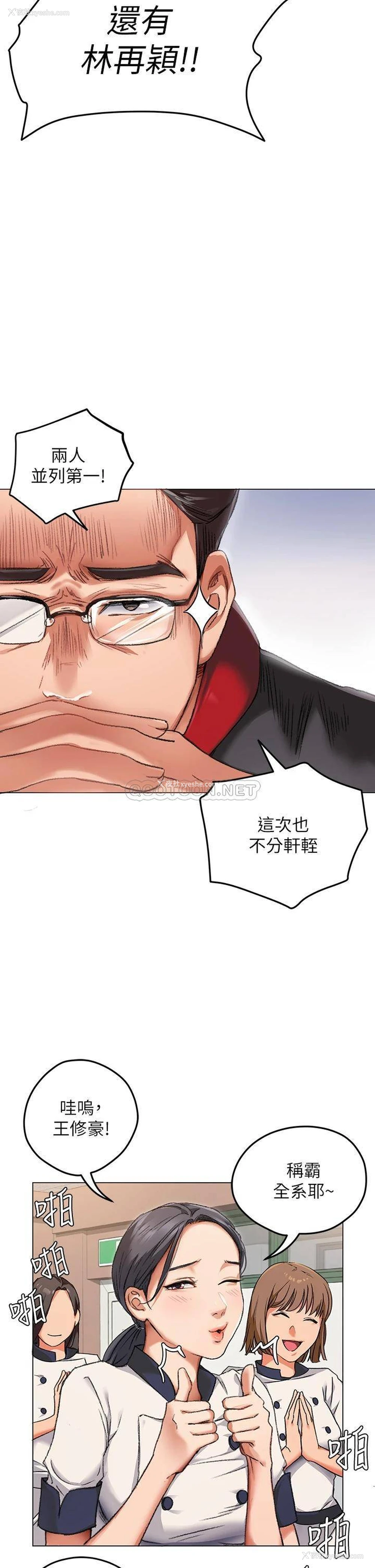 24P - 今晚就决定吃你了