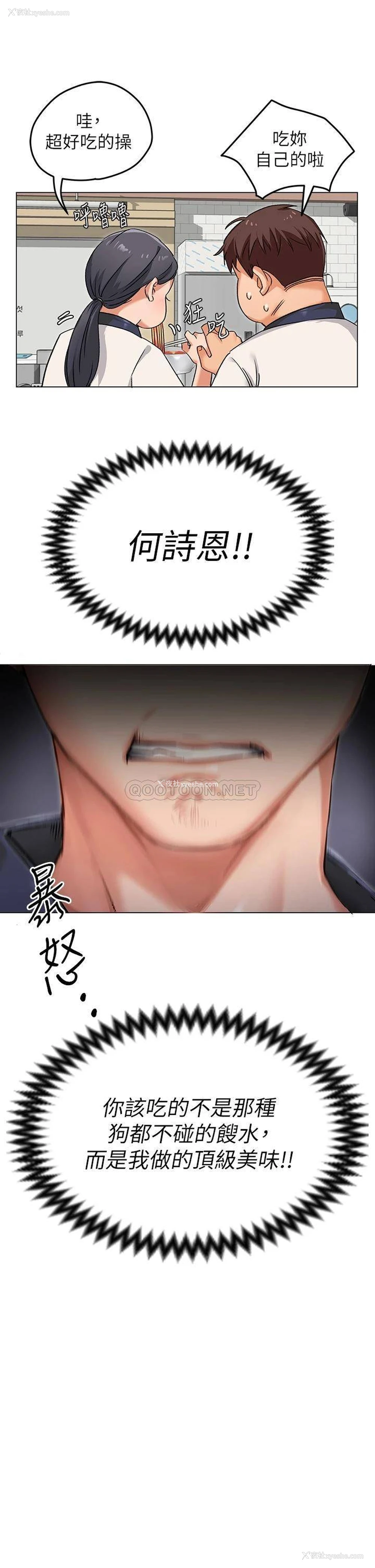 27P - 今晚就决定吃你了