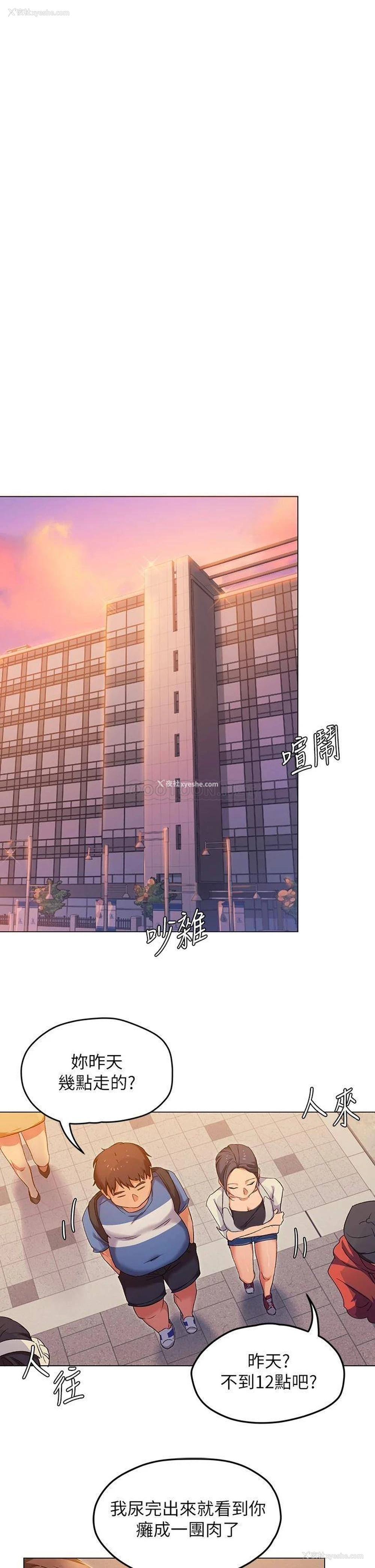 28P - 今晚就决定吃你了