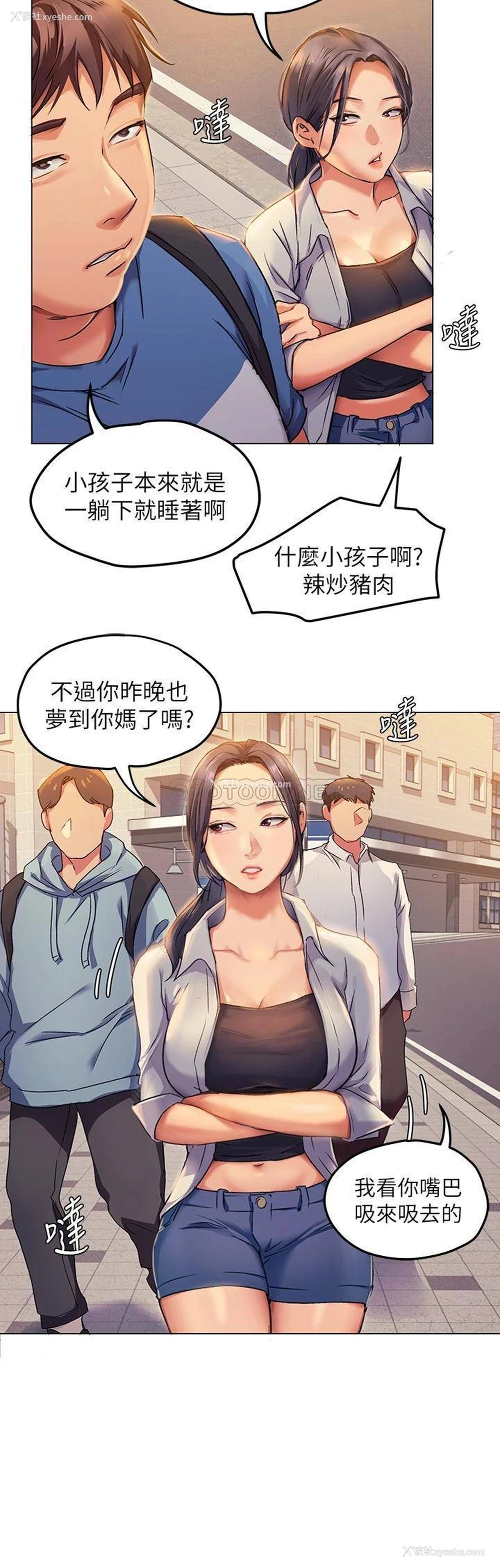 29P - 今晚就决定吃你了