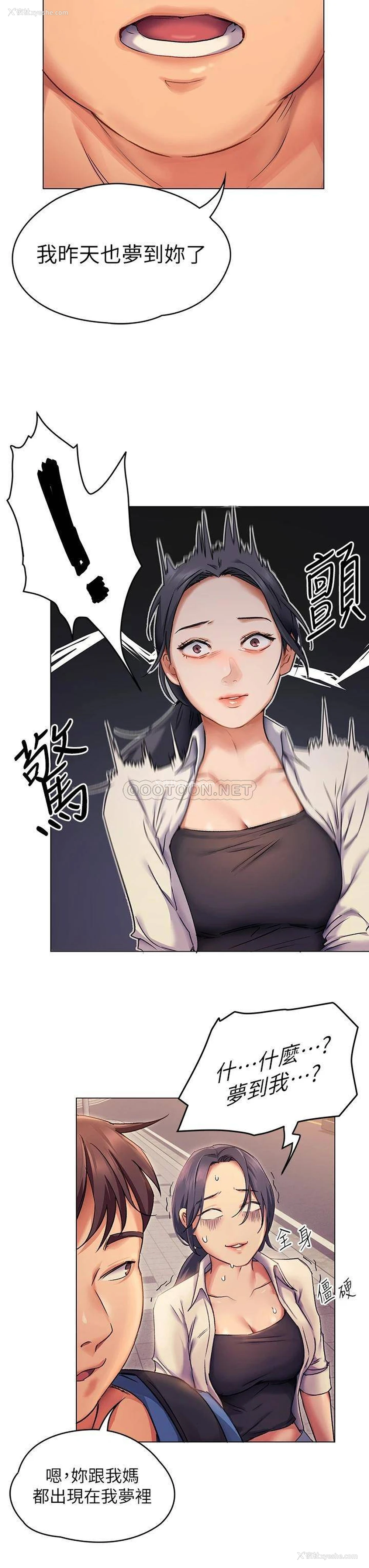 32P - 今晚就决定吃你了