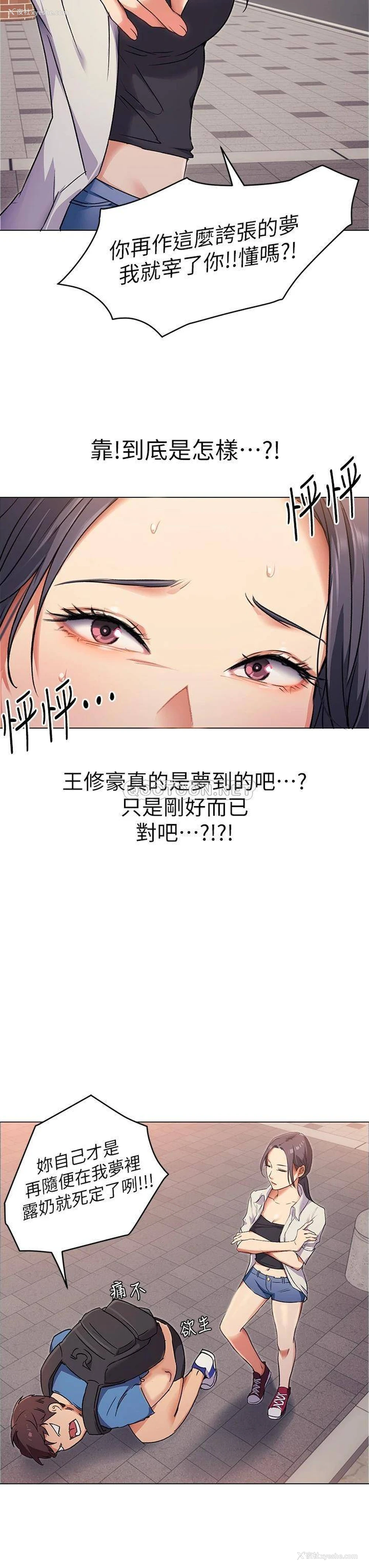40P - 今晚就决定吃你了