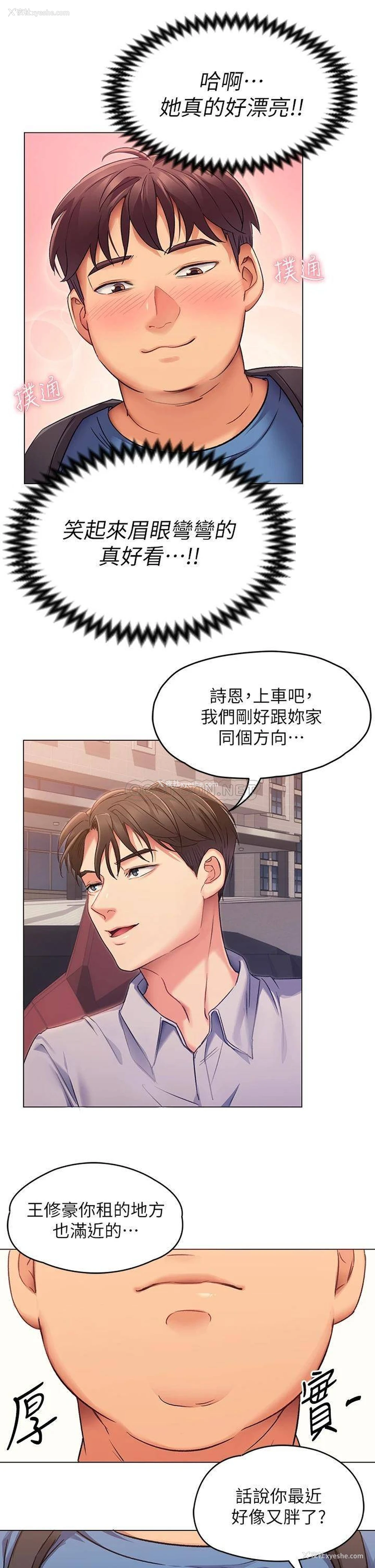 45P - 今晚就决定吃你了