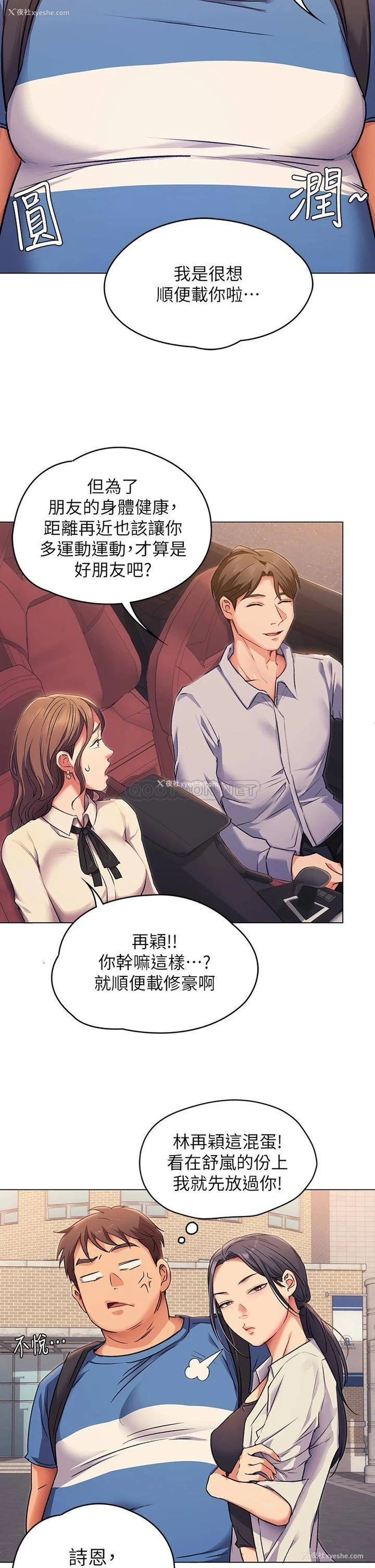 46P - 今晚就决定吃你了