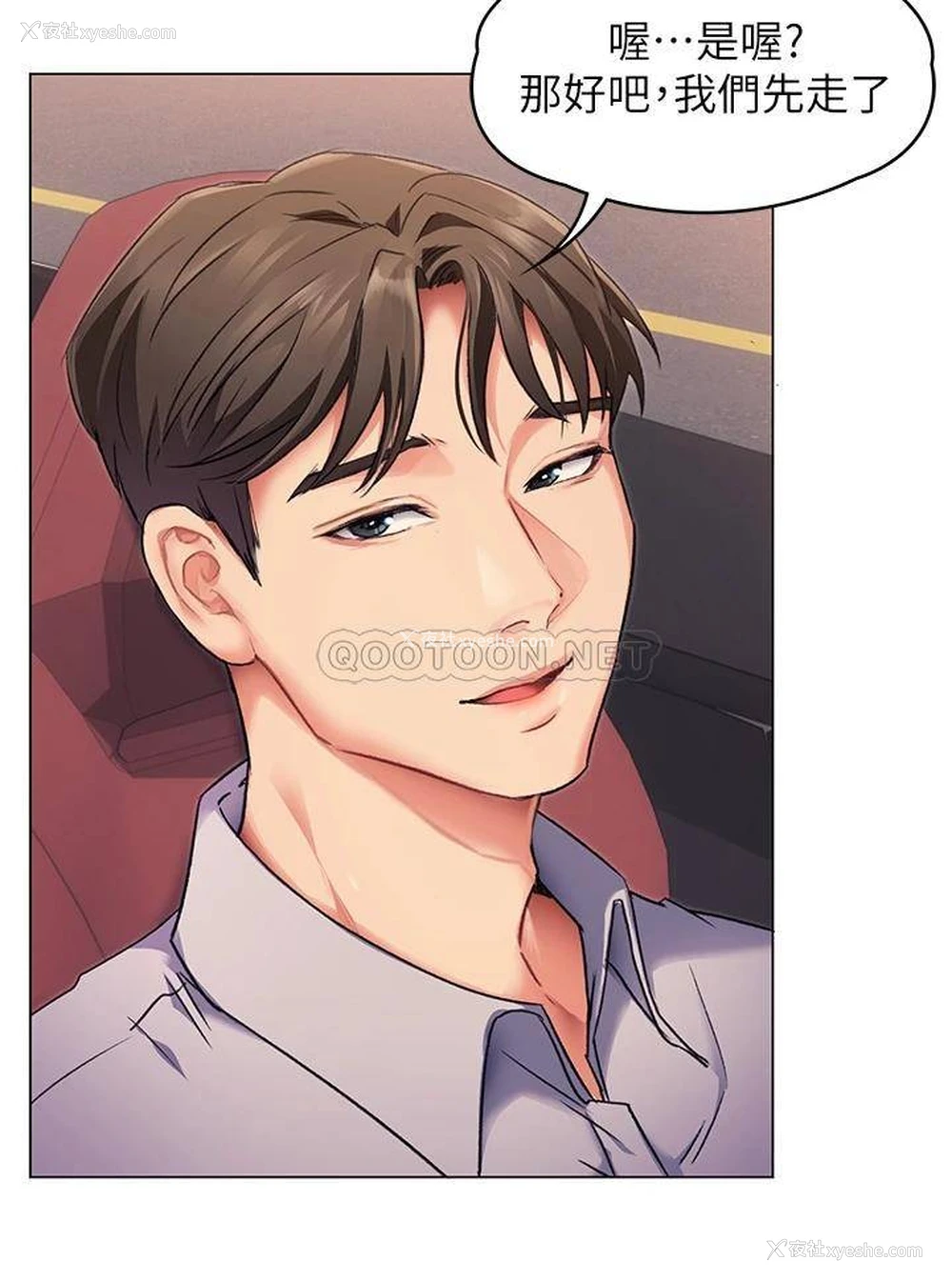 48P - 今晚就决定吃你了