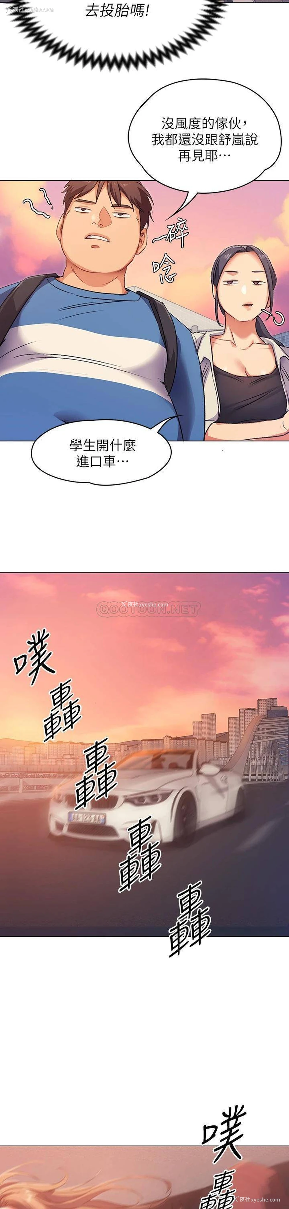 50P - 今晚就决定吃你了