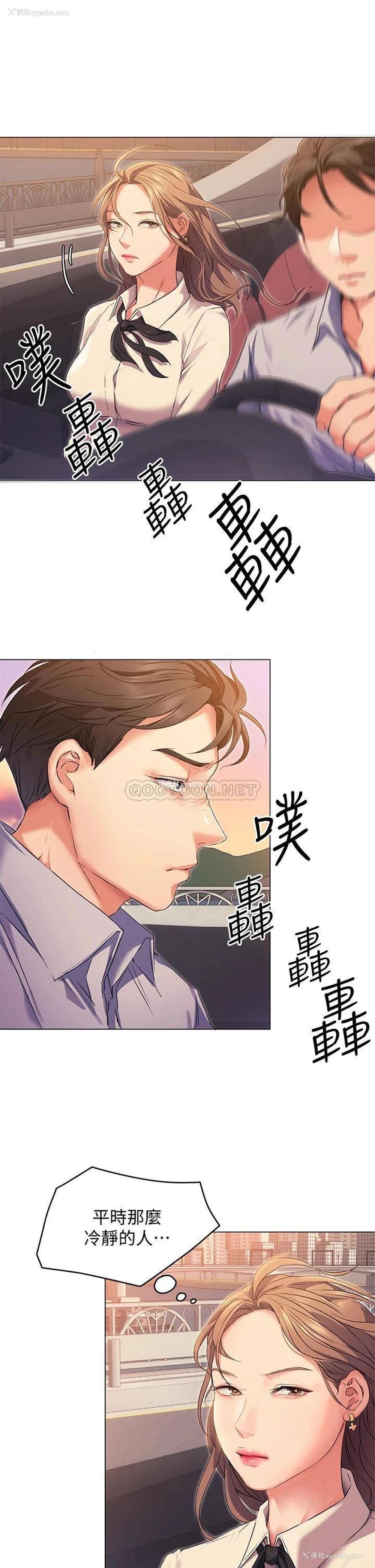 52P - 今晚就决定吃你了