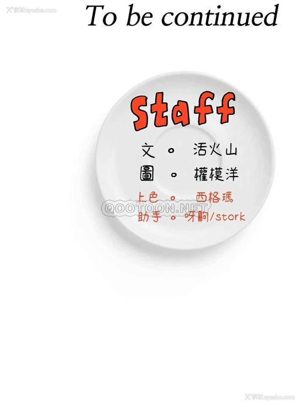 65P - 今晚就决定吃你了