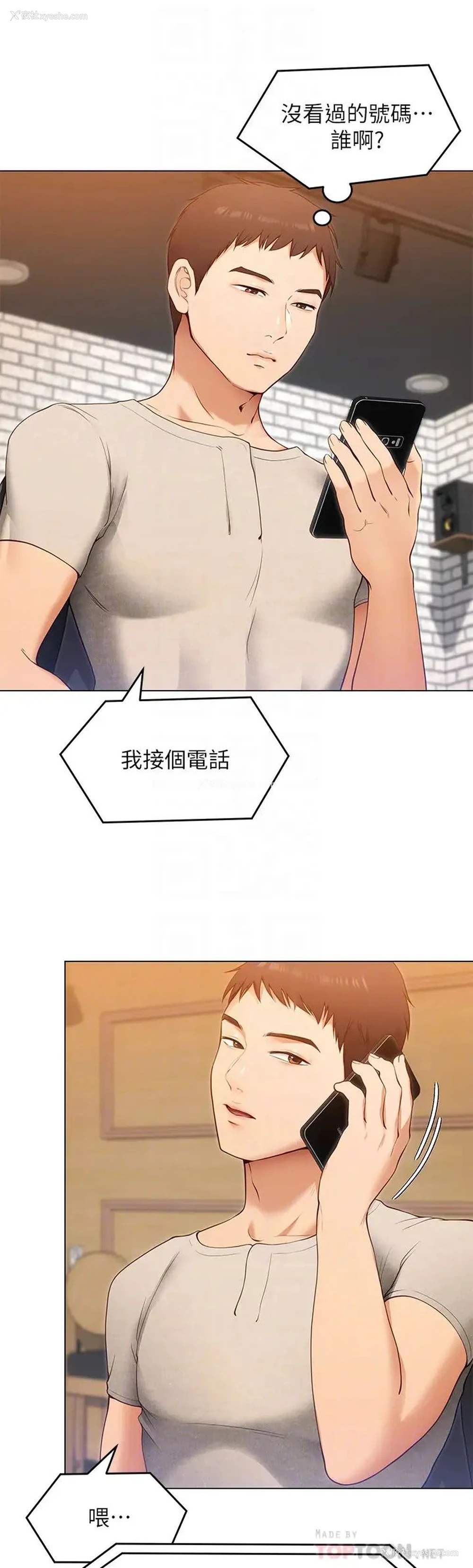 10P - 今晚就决定吃你了