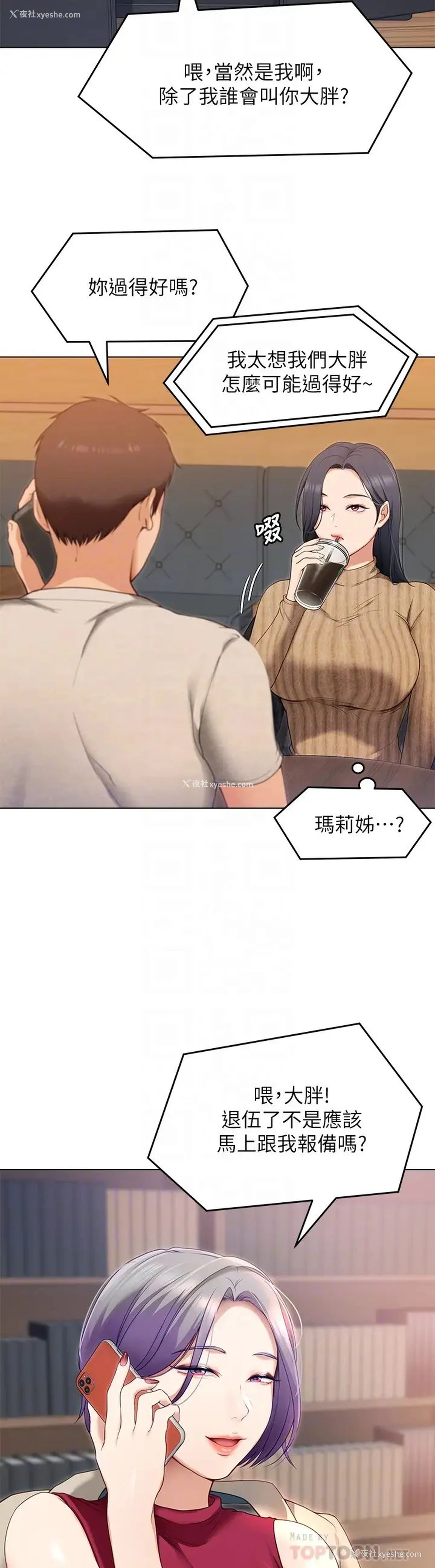 12P - 今晚就决定吃你了